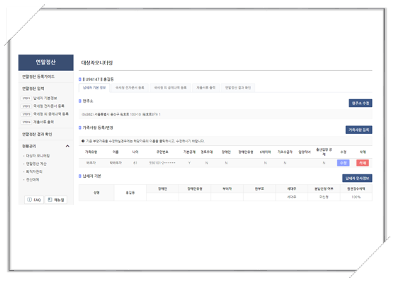대상자 모니터링