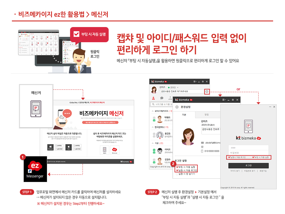 캡챠 입력 없이 편리하게 로그인 하기 1