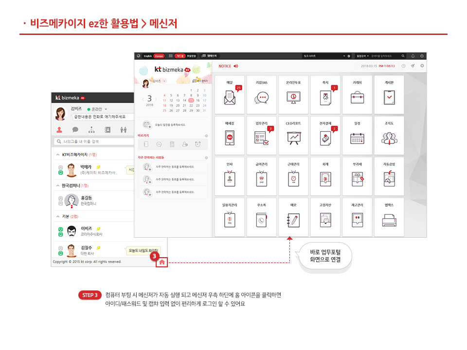 캡챠 입력 없이 편리하게 로그인 하기 2