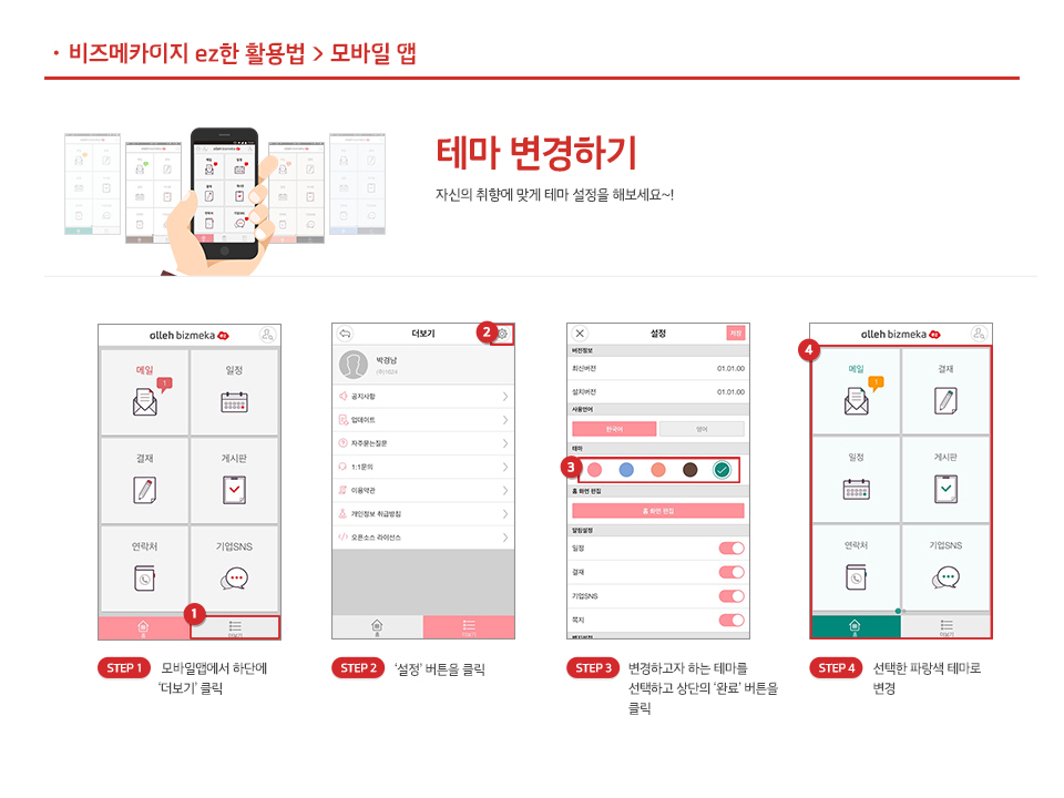 6. 테마 변경하기