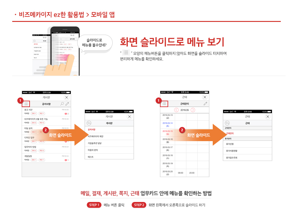 8. 화면 슬라이드로 메뉴 보기