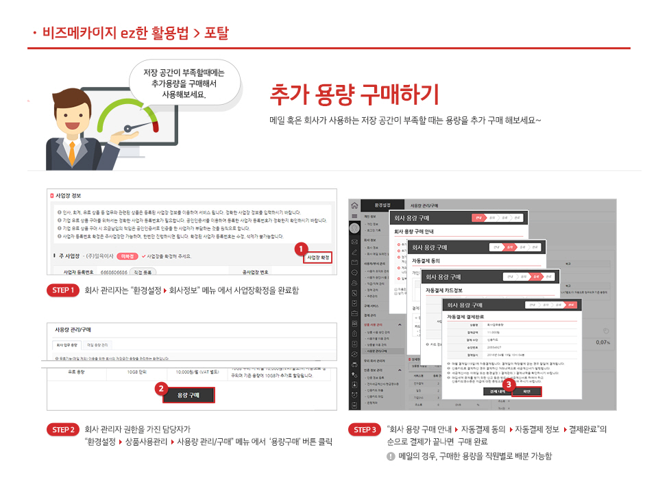 추가 용량 구매하기