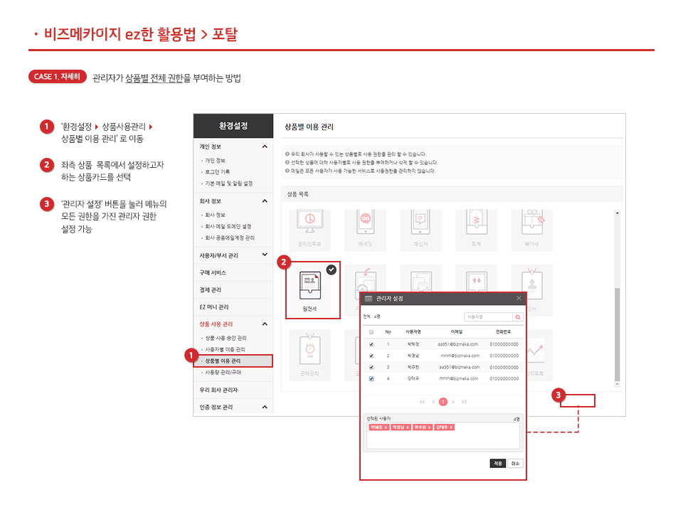 서비스 사용권한 문제 해결하기
