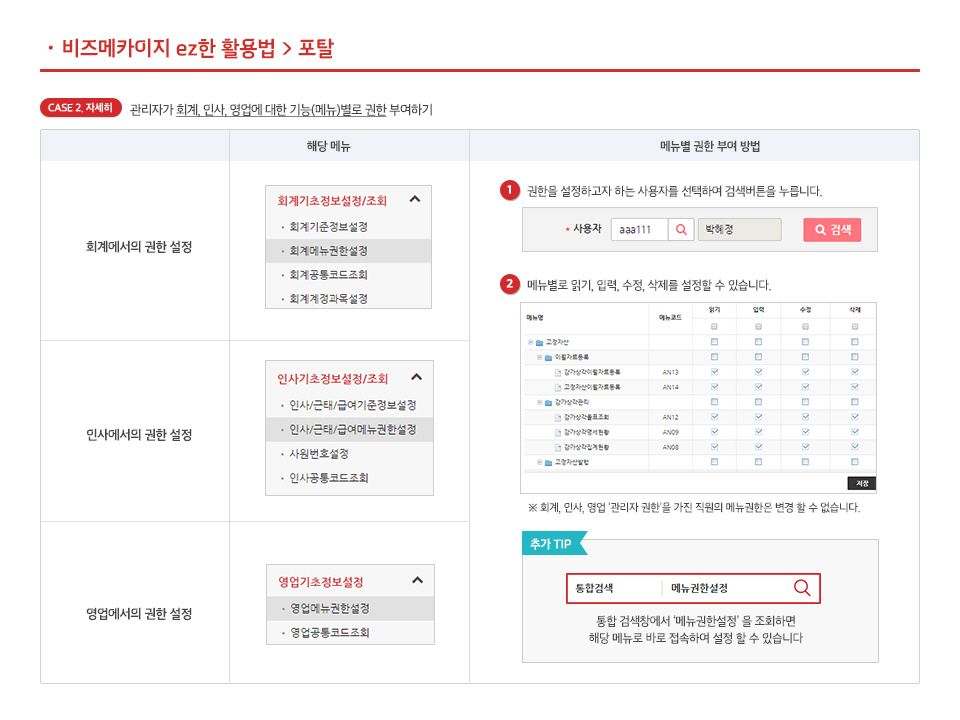 서비스 사용권한 문제 해결하기