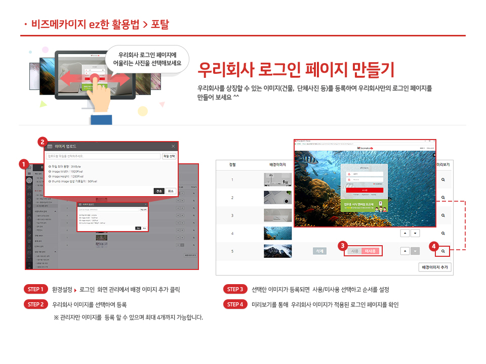우리회사 로그인 페이지 만들기