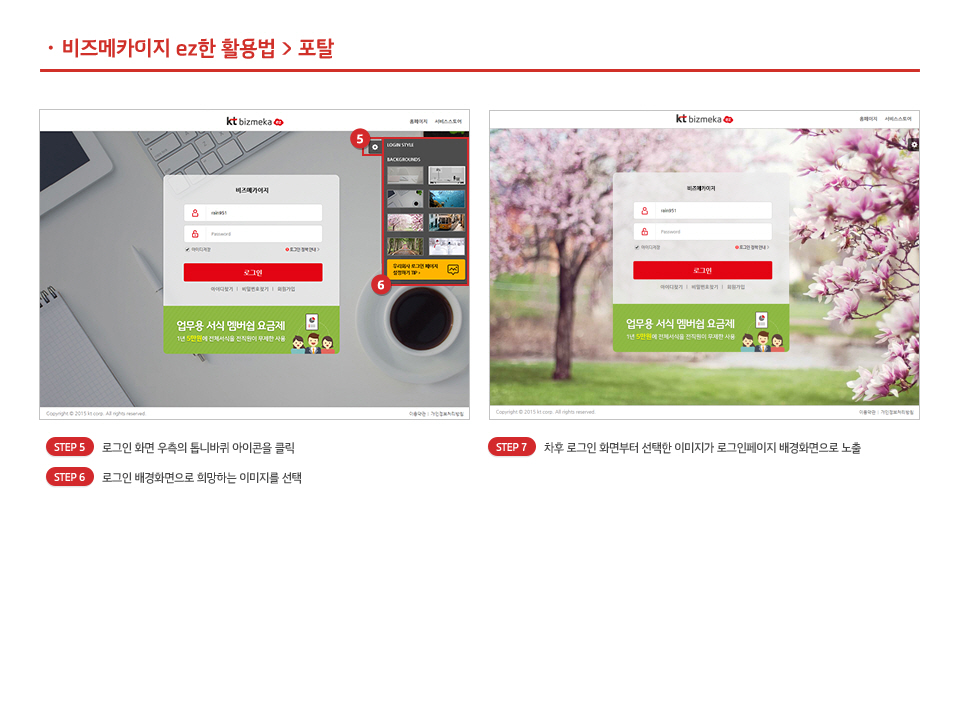 우리회사 로그인 페이지 만들기