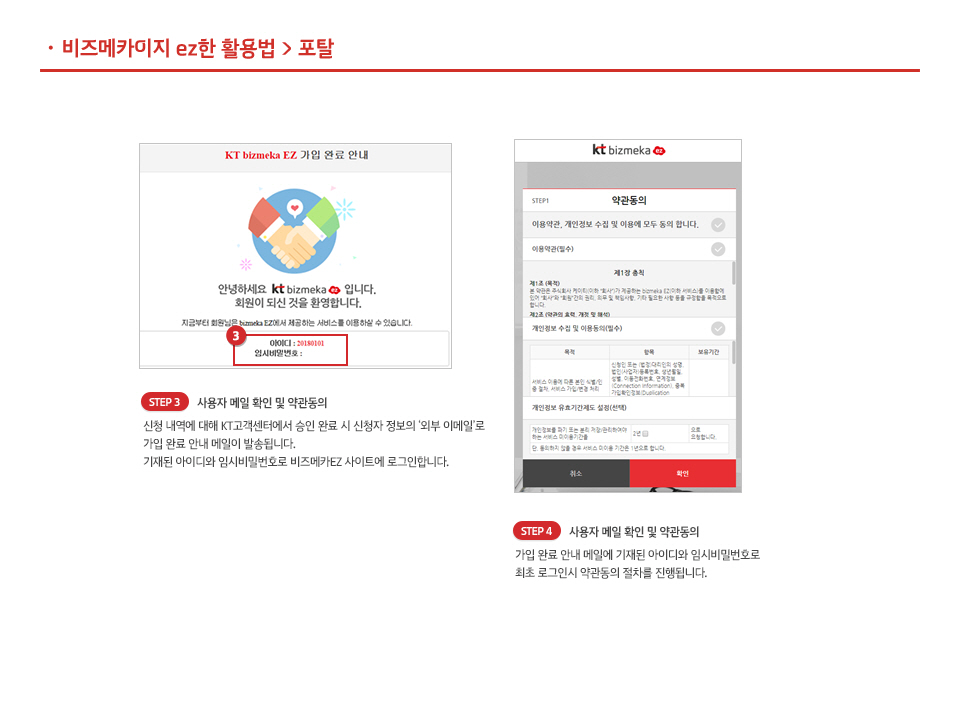 회사 관리자가 직원 등록하기
