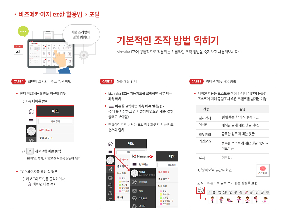 기본적인 조작 방법 익히기