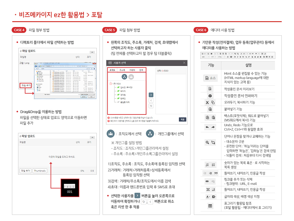 기본적인 조작 방법 익히기