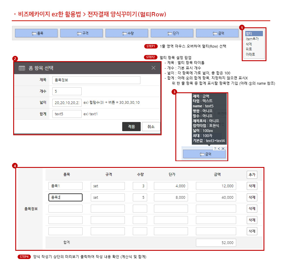 우리회사 전자결재 양식 만들기