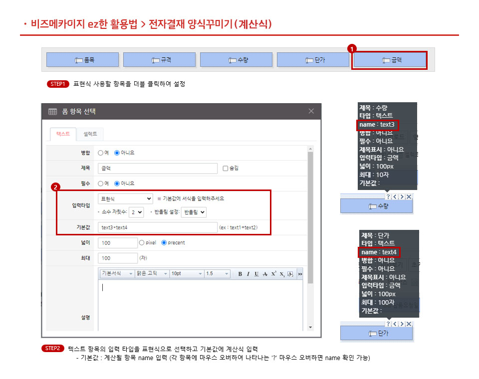 우리회사 전자결재 양식 만들기