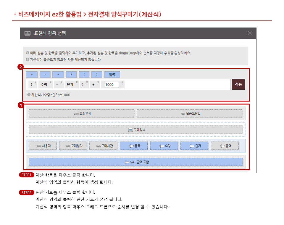 우리회사 전자결재 양식 만들기