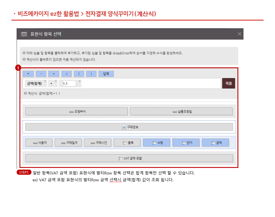 우리회사 전자결재 양식 만들기