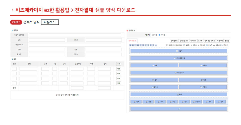 샘플 양식 참고 및 다운로드