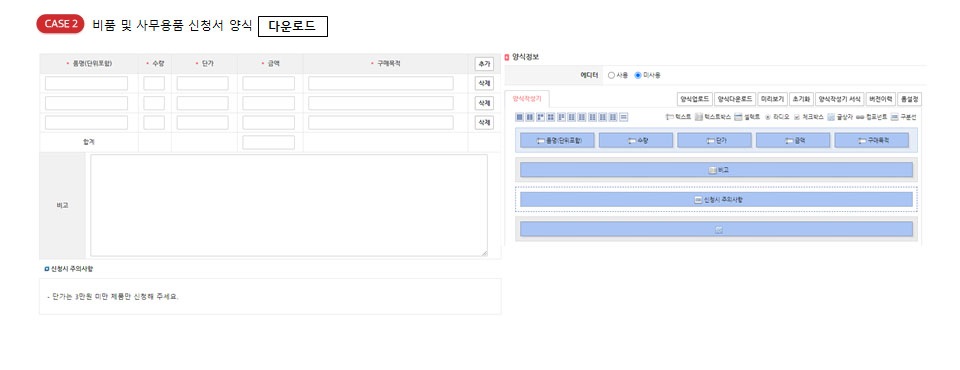 샘플 양식 참고 및 다운로드