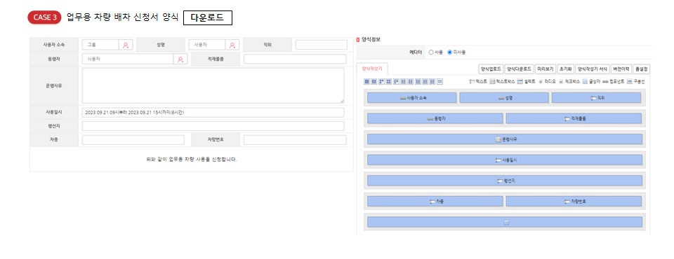 샘플 양식 참고 및 다운로드