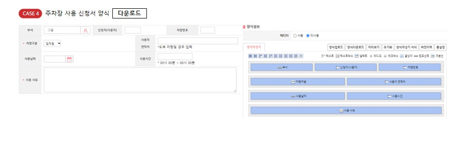 샘플 양식 참고 및 다운로드