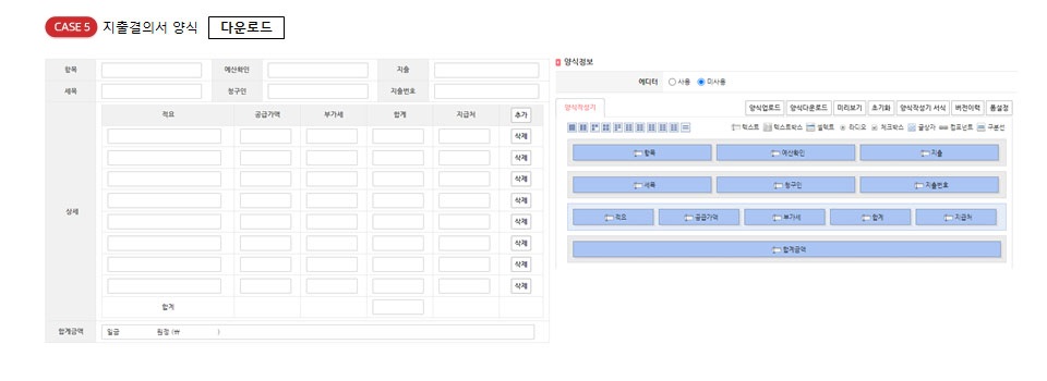 샘플 양식 참고 및 다운로드