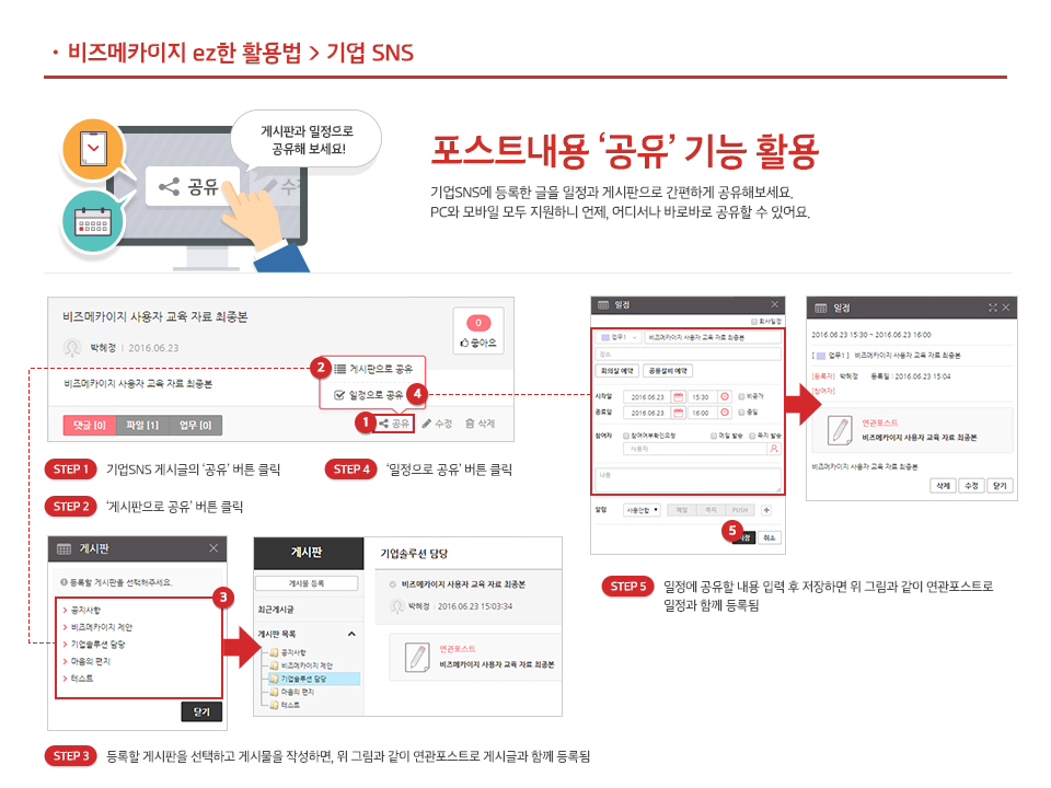 3. 포스트 내용 ‘공유’기능 활용