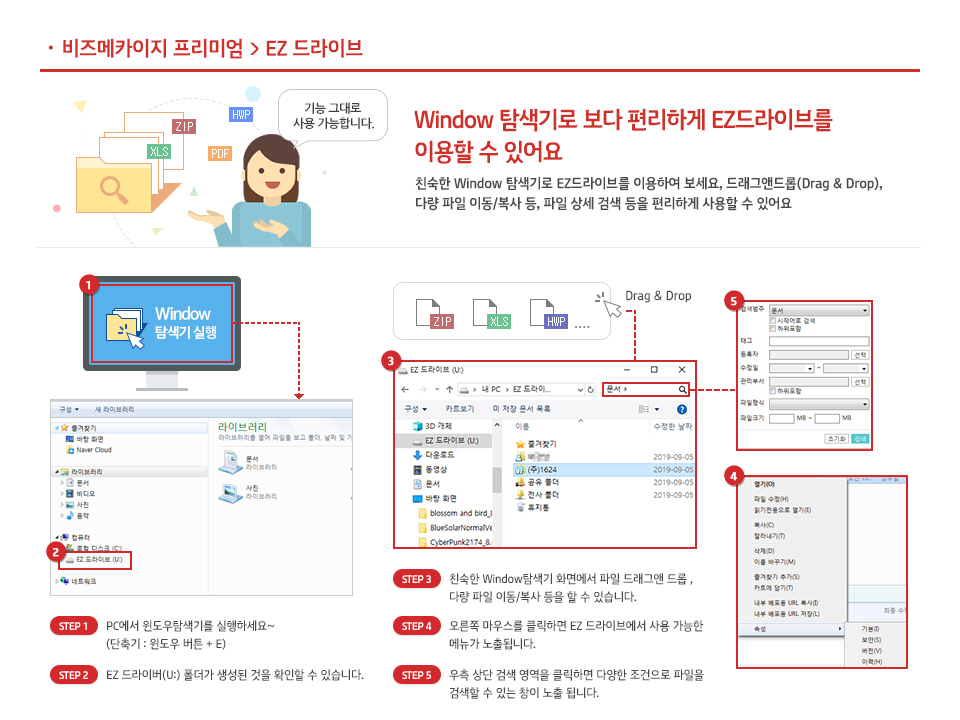 EZ 드라이브