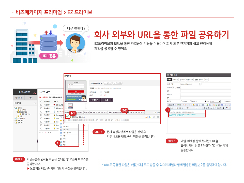 EZ 드라이브